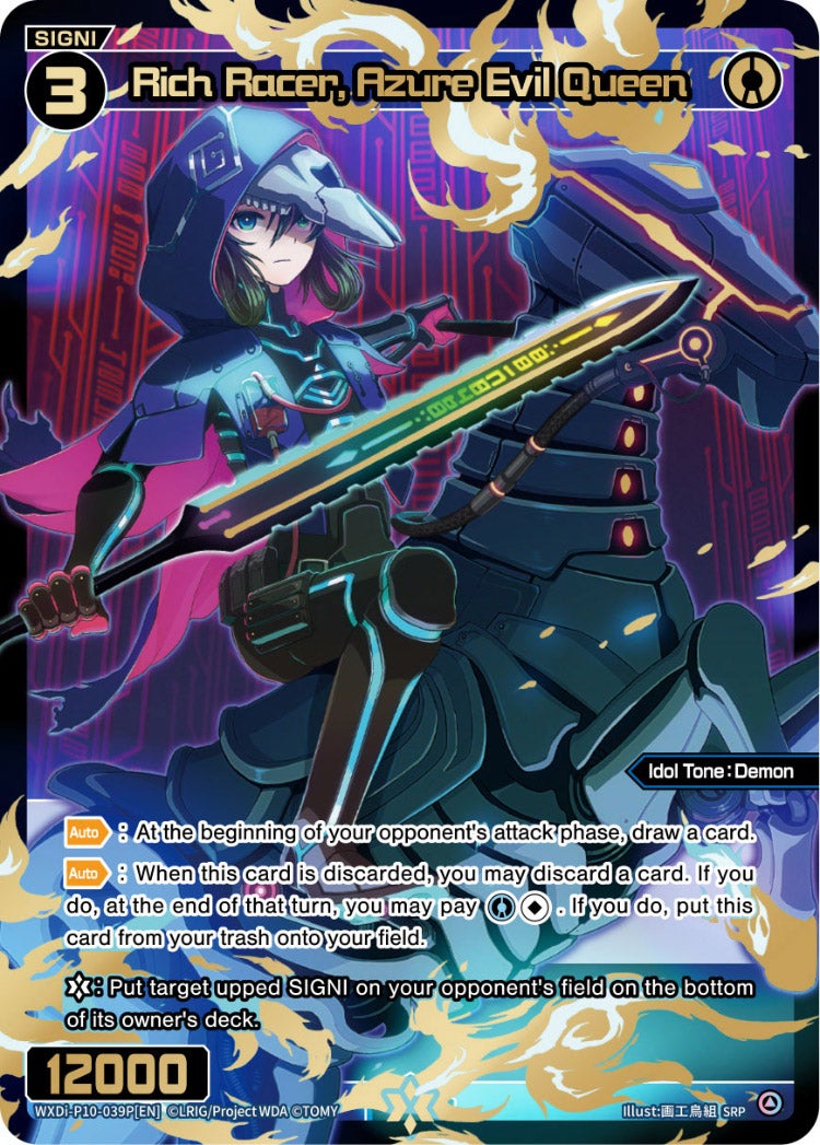 CardList｜WIXOSS-ウィクロス- | TOMY Company, Ltd.